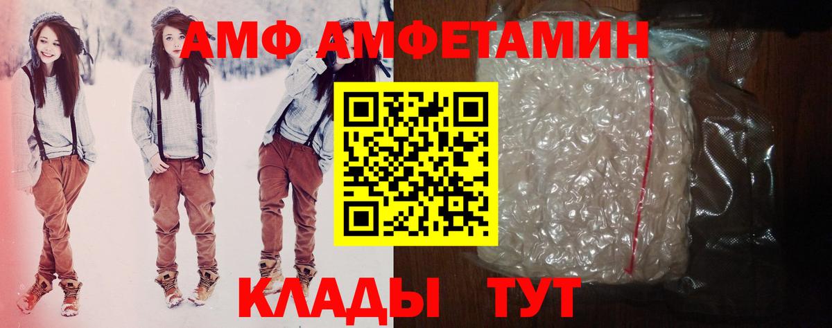 АМФ VHQ Нижнекамск
