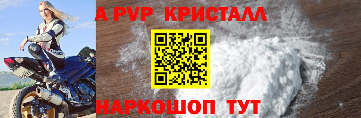 Alpha PVP СК Нижнекамск
