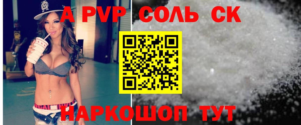 Нижнекамск  A-PVP  Вход с VPN  A-PVP VHQ  A PVP крисы CK 
