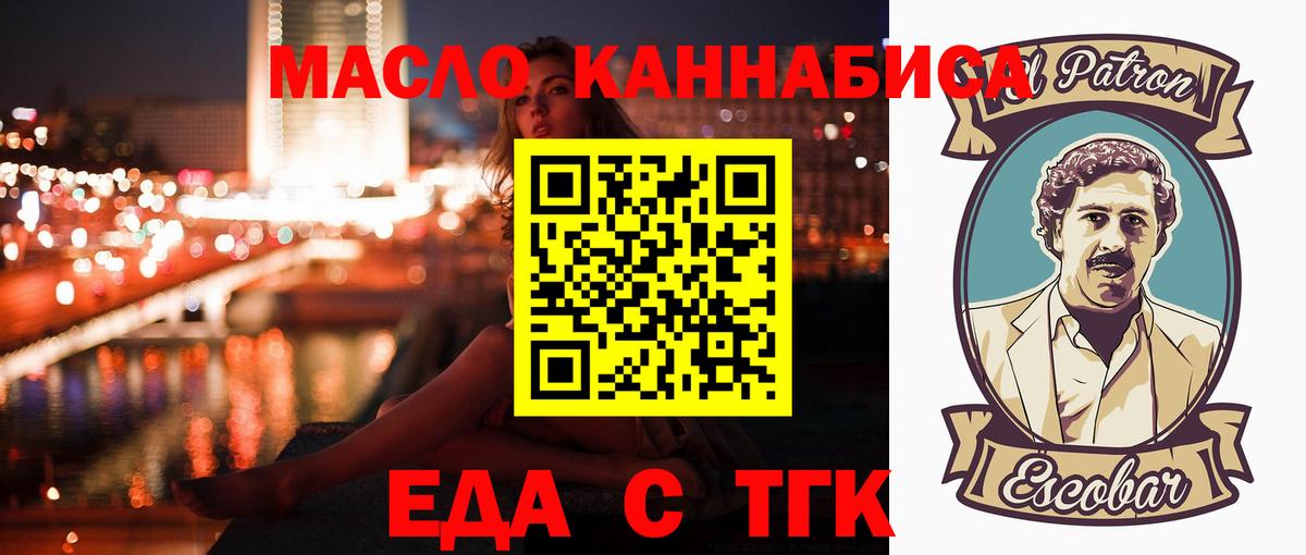 Нижнекамск  Печенье с ТГК конопля  Вход с VPN 