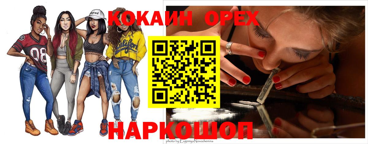 Cocaine  Вход с VPN  Нижнекамск  Cocaine Перу 