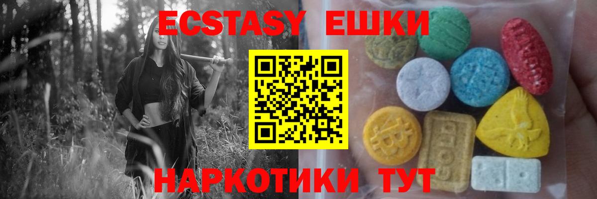 Ecstasy  Вход с VPN  Нижнекамск  Экстази диски 
