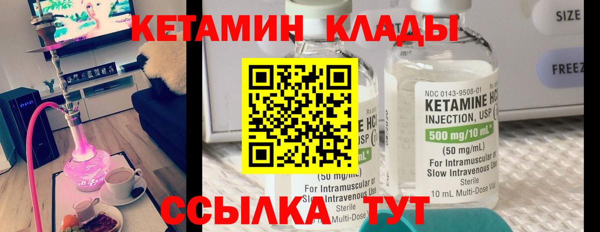 Кетамин ketamine Нижнекамск