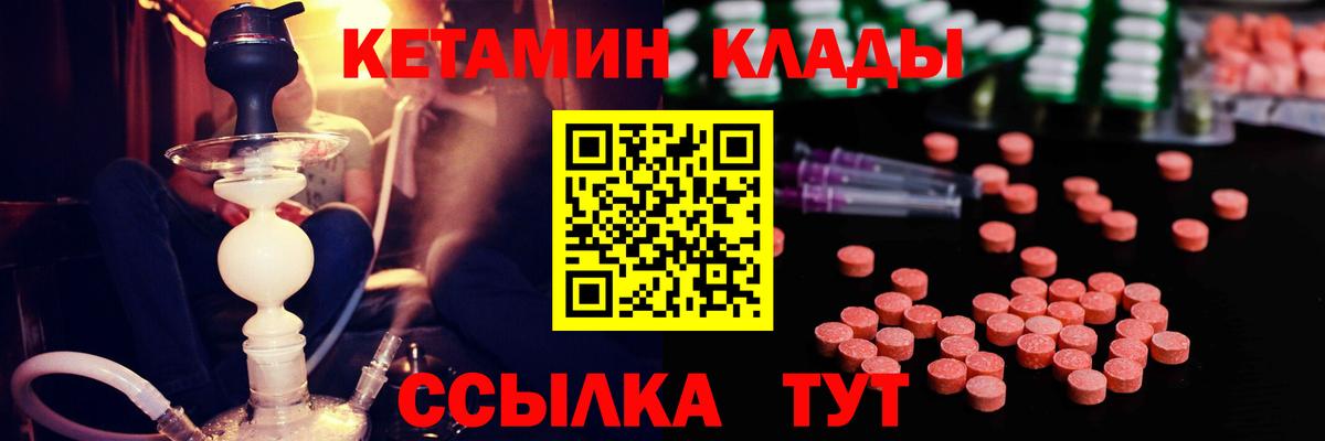   зеркало  КЕТАМИН ketamine  Нижнекамск  Вход с VPN  КЕТАМИН ketamine 