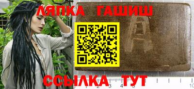 молекула духа Гулькевичи