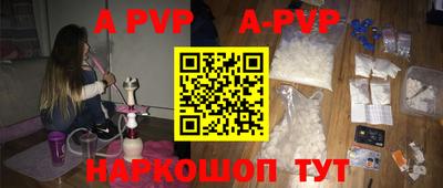 ALPHA PVP Гудермес