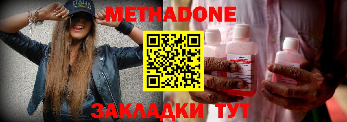 Нижнекамск  Метадон белоснежный  Метадон белоснежный  Вход с VPN 