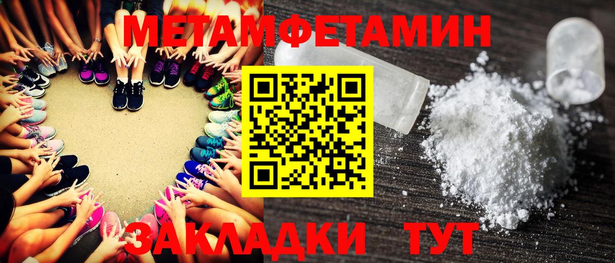 Нижнекамск  Первитин Methamphetamine  Первитин  Вход с VPN  Первитин Methamphetamine 