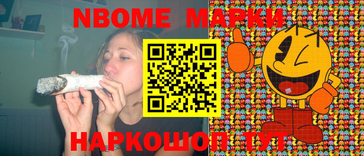 Марки NBOMe 1,8мг  Марки NBOMe  Нижнекамск  Вход с VPN 
